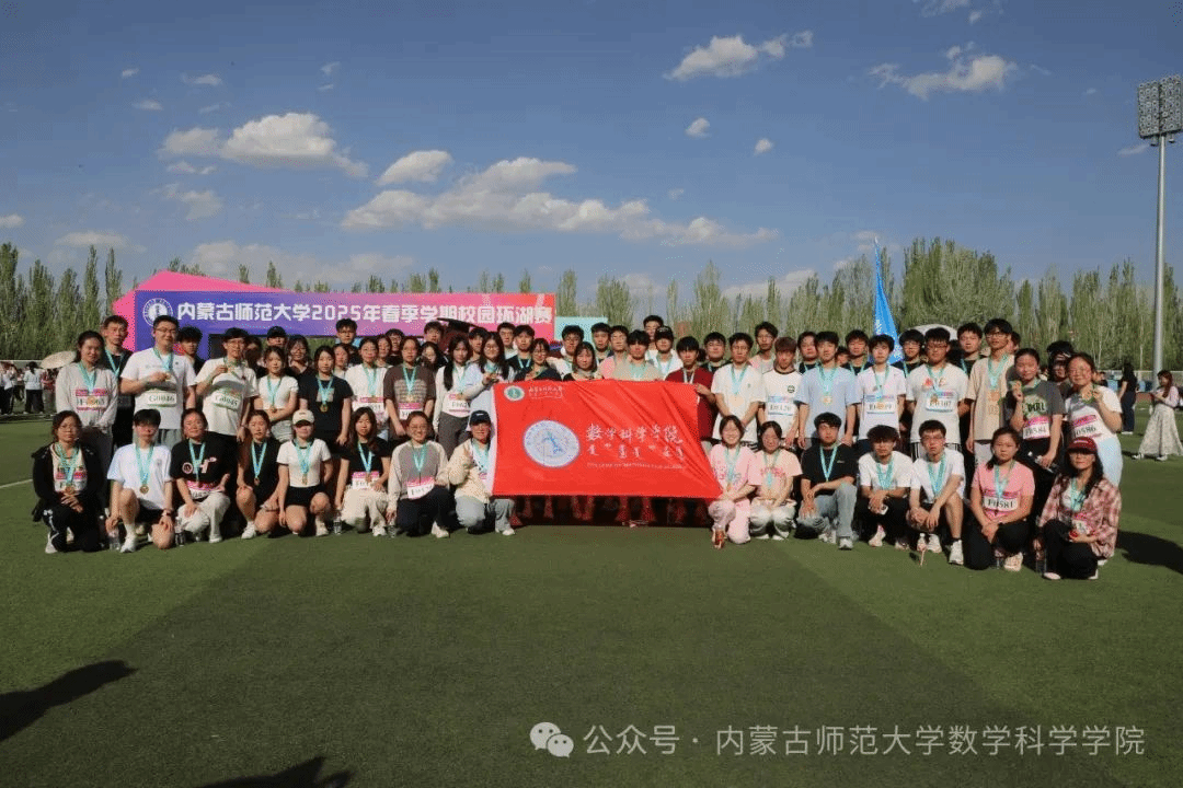 世俱杯师生在第二届校园环